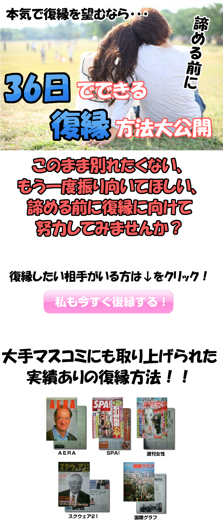 新婚の梨花 復縁のきっかけはメール 復縁 きっかけ 復縁のためにすべきこと